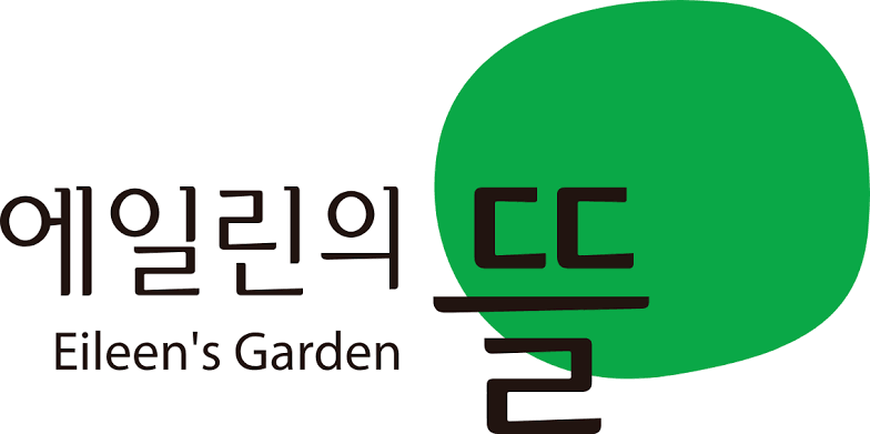 광교에일린의뜰